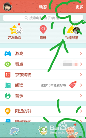 QQ如何查看今日运动步数在好友中的排名？