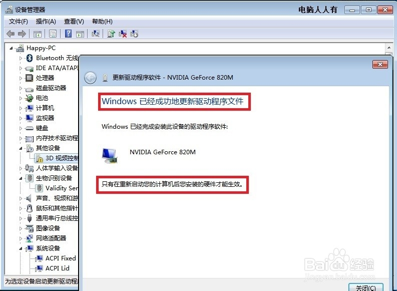 Windows7：[91]显卡驱动