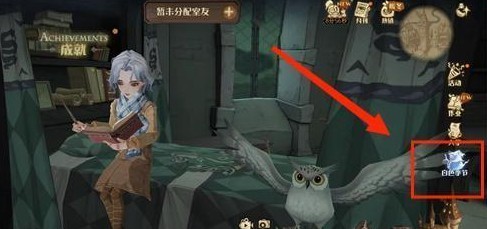 哈利波特魔法觉醒如何获得雪山来客