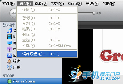 iTunes备份和恢复iPad备忘录等资料