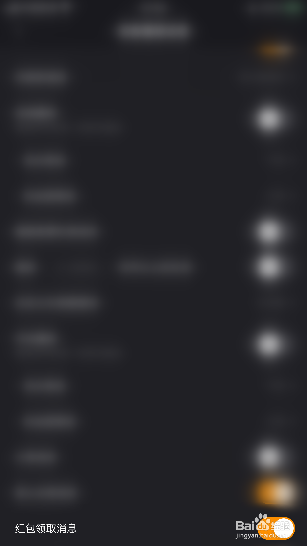 快手直播伴侣如何停用红包领取消息