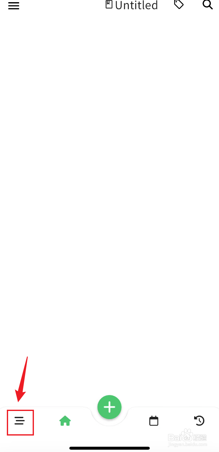 人生笔记如何关闭主页时间线展示