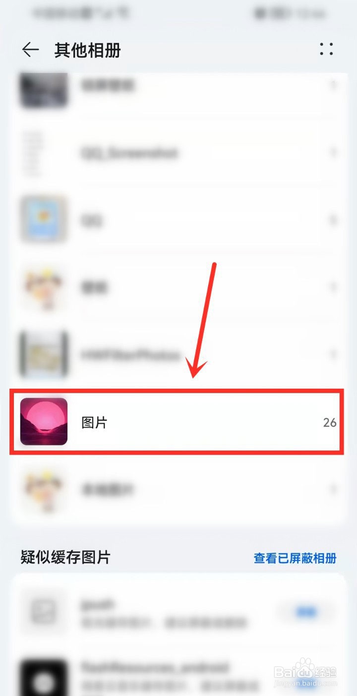 抖音最火壁纸图片星空下载后存在哪里