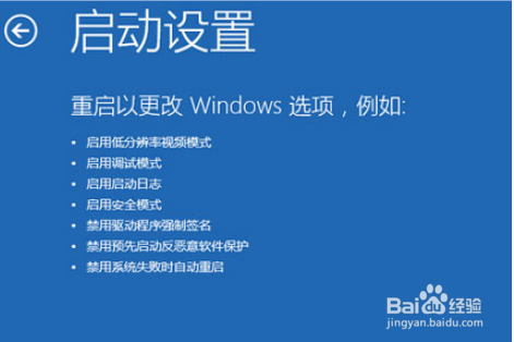Win10怎么进入强制修复