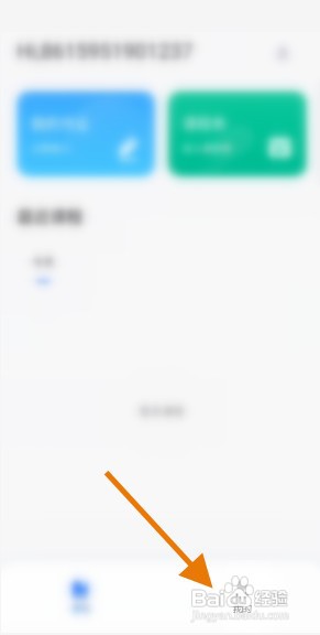 门课网盘如何上传文件