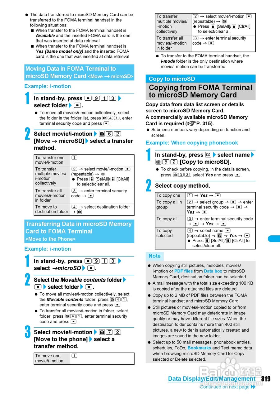 DoCoMo SH904i移动电话说明书:[33]