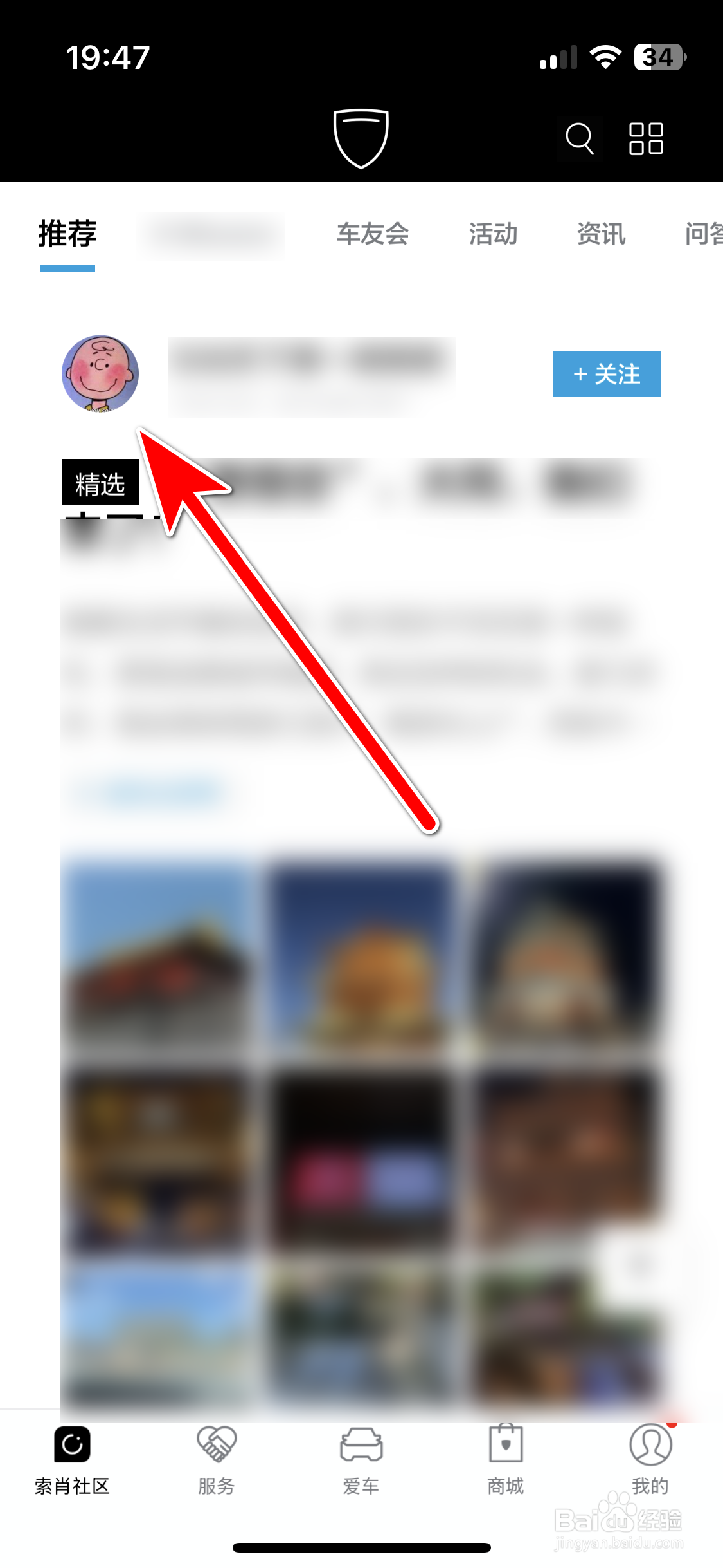 东风标致如何举报违规的用户