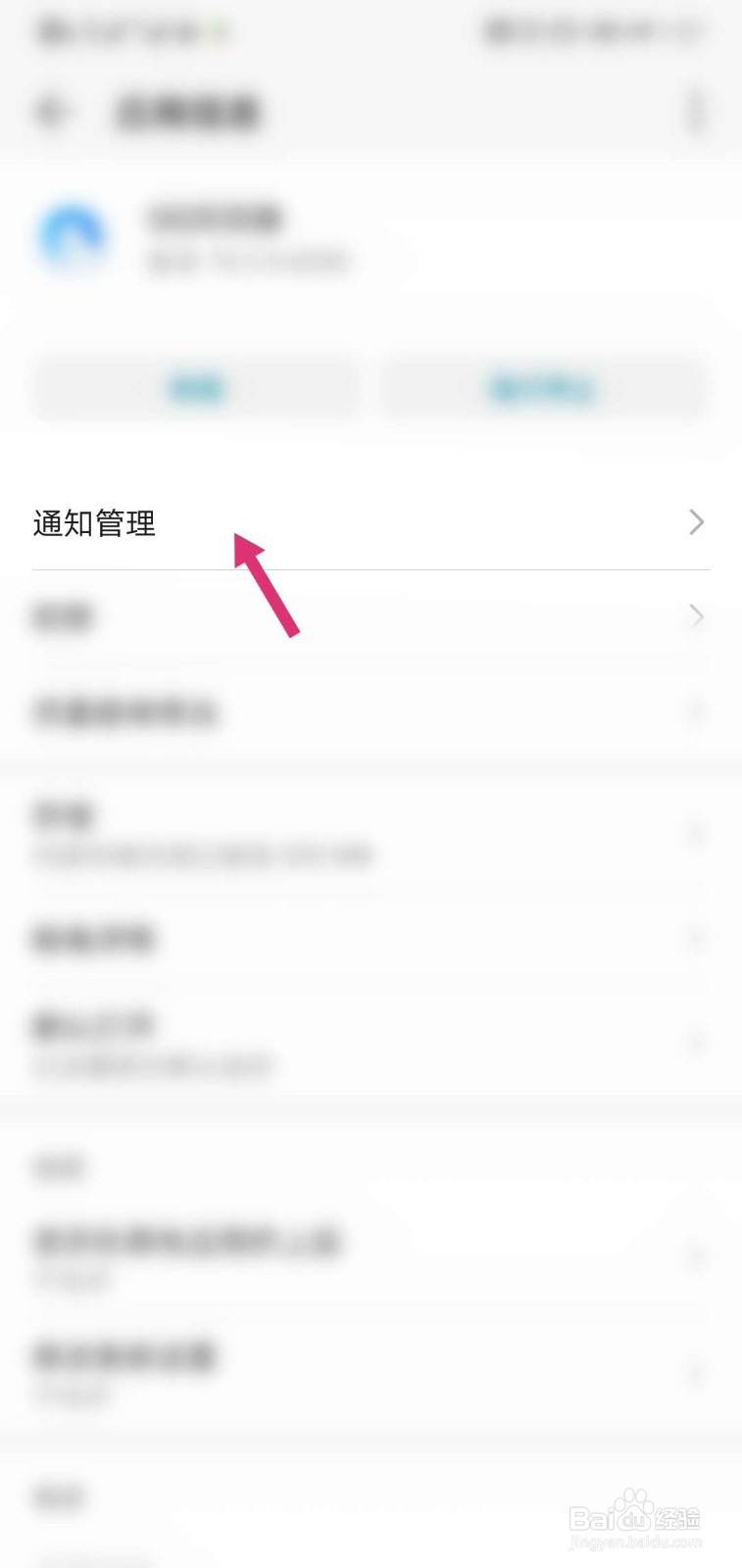 QQ浏览器APP怎么显示锁屏通知