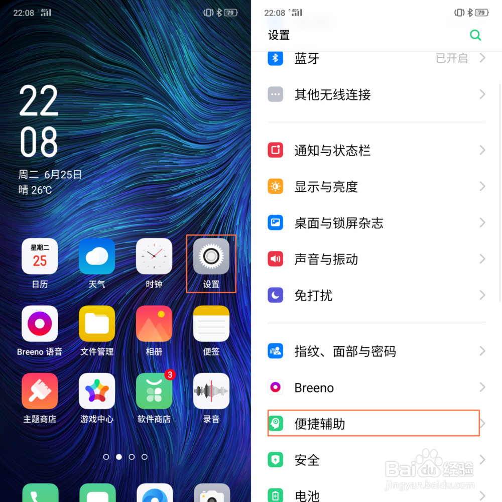 OPPO K3 抬起亮屏怎么设置