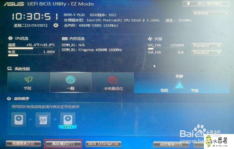 电脑卡在logo界面并提示press f1 to run setup