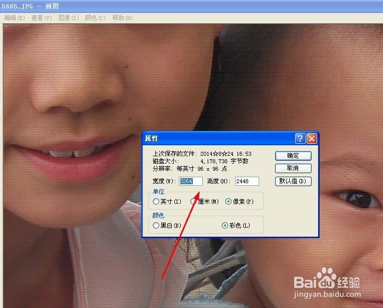 如何修改图片的大小