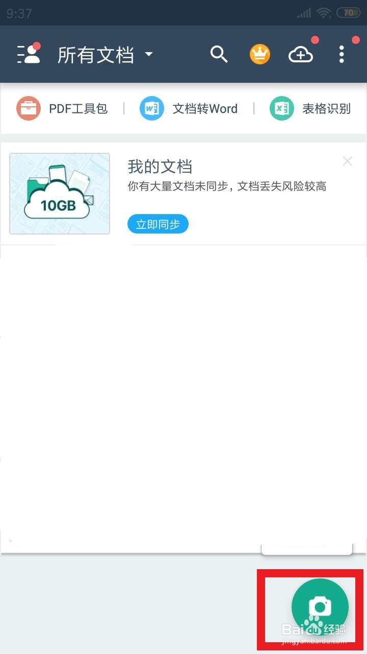 拍立得照片扫描到手机