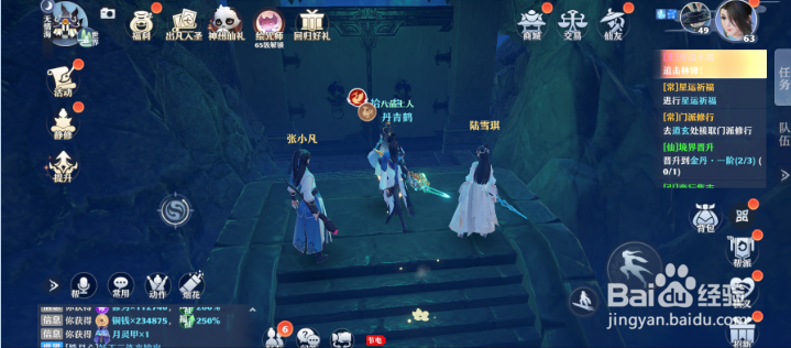 梦幻新诛仙三把锁任务怎么做