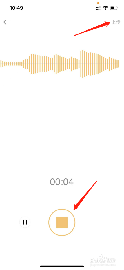 怎么录制一条语音备忘录