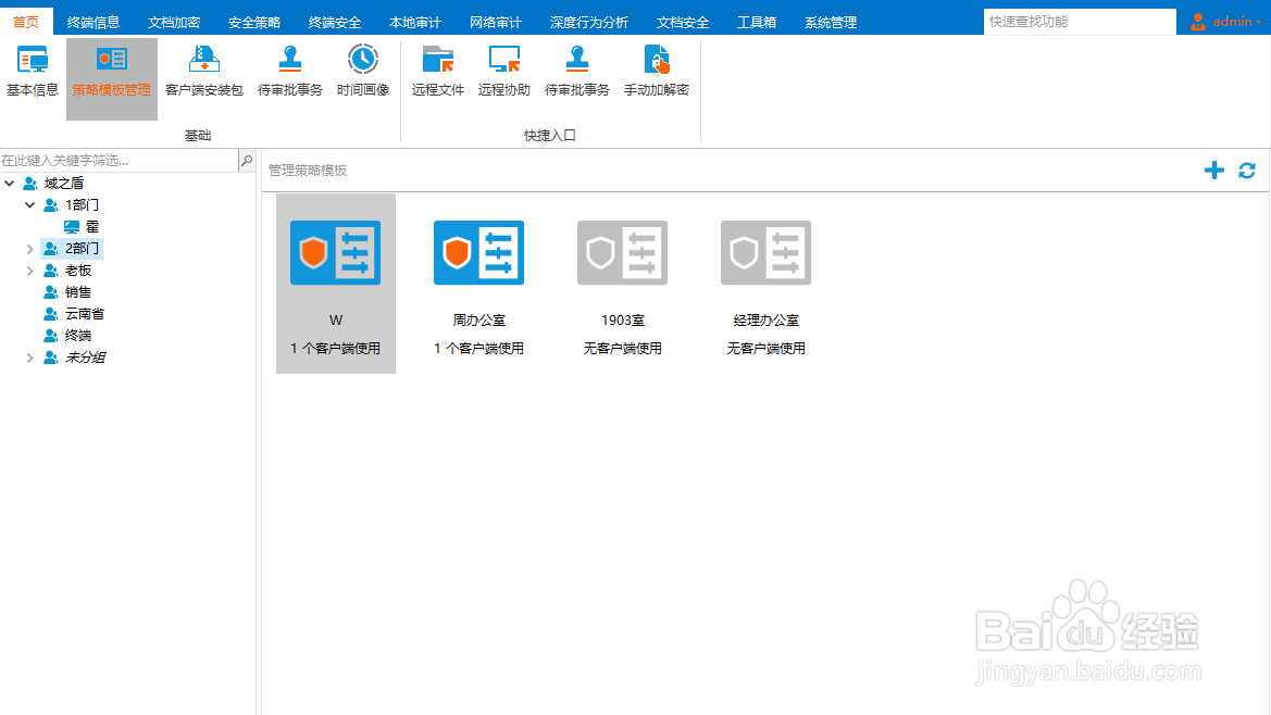 电脑禁止使用U盘的方法