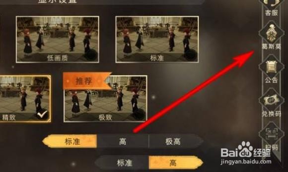 哈利波特魔法觉醒变形咒怎么使用