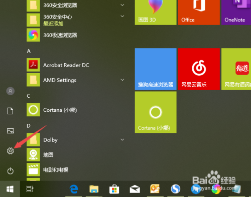 win10如何关闭登录界面背景图片