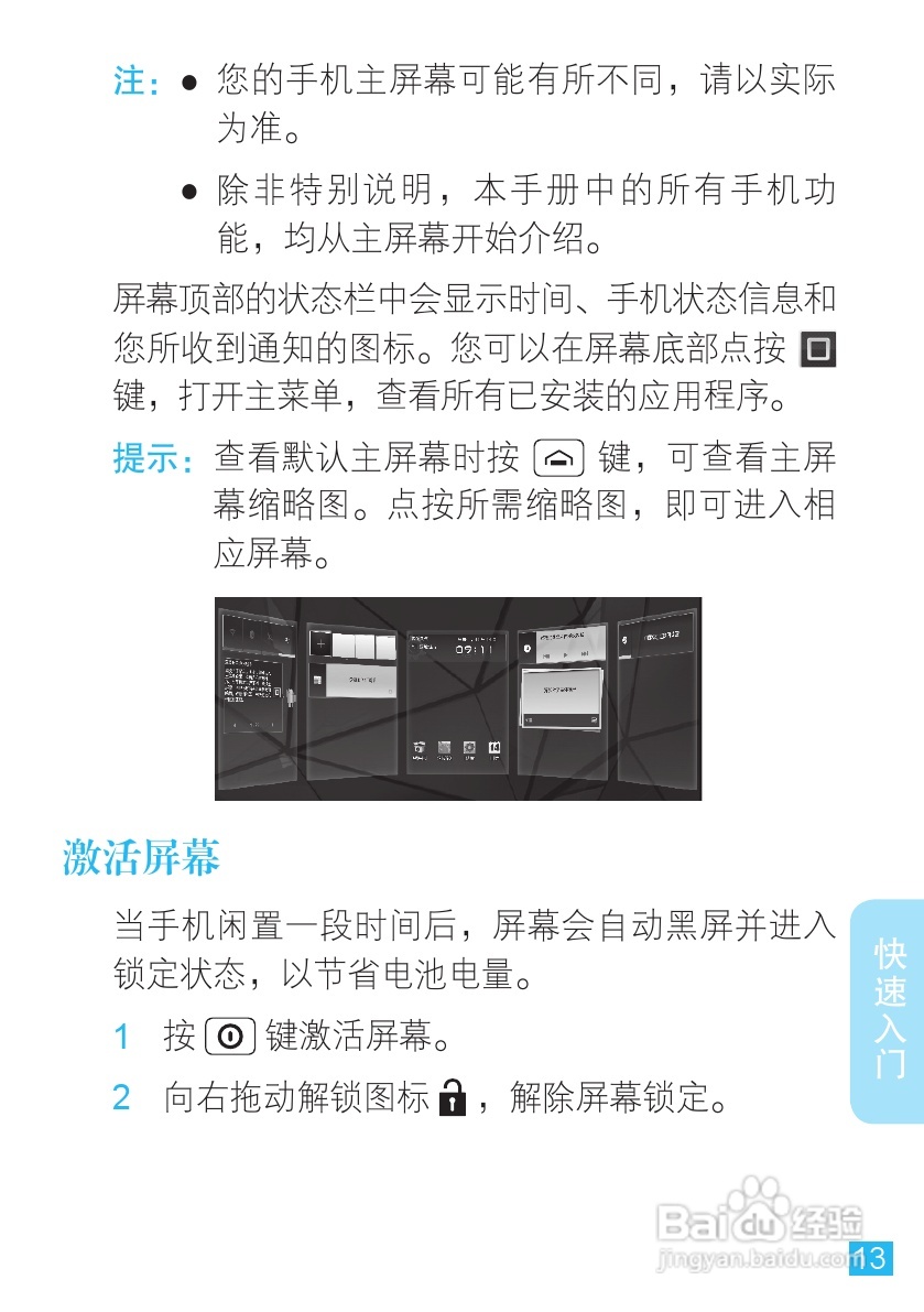 摩托罗拉XT910手机使用说明书:[2]