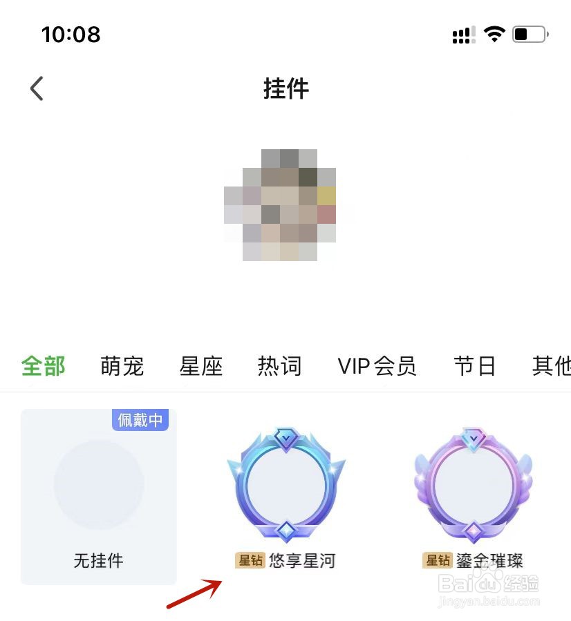 爱奇艺头像挂件