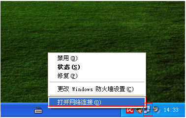 如何查看本地主机IP