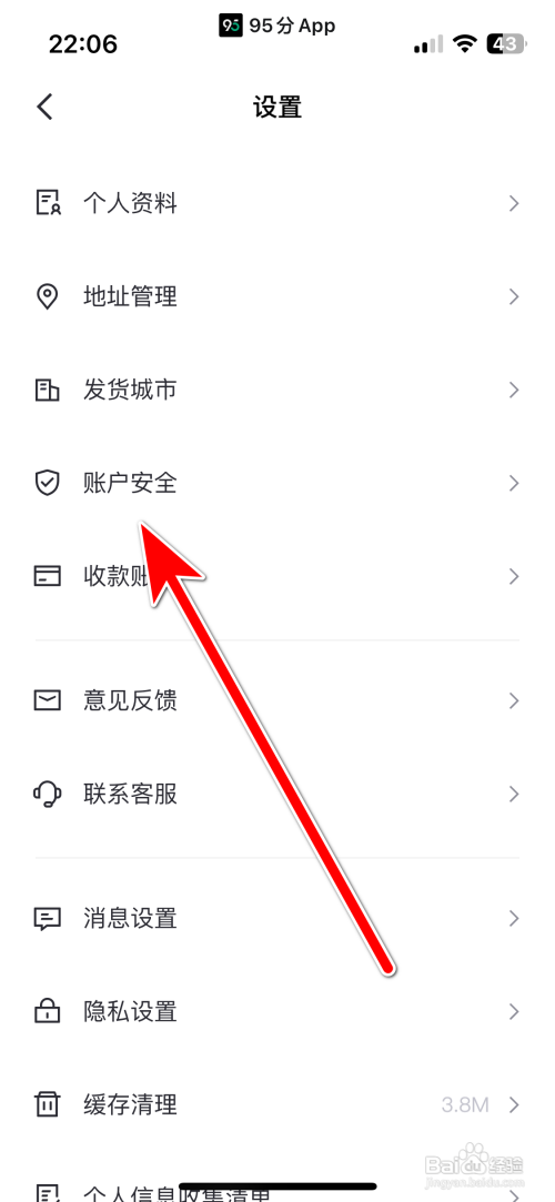 95分如何绑定AppleID