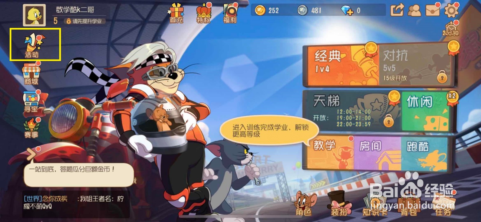 猫和老鼠如何参加中秋活动