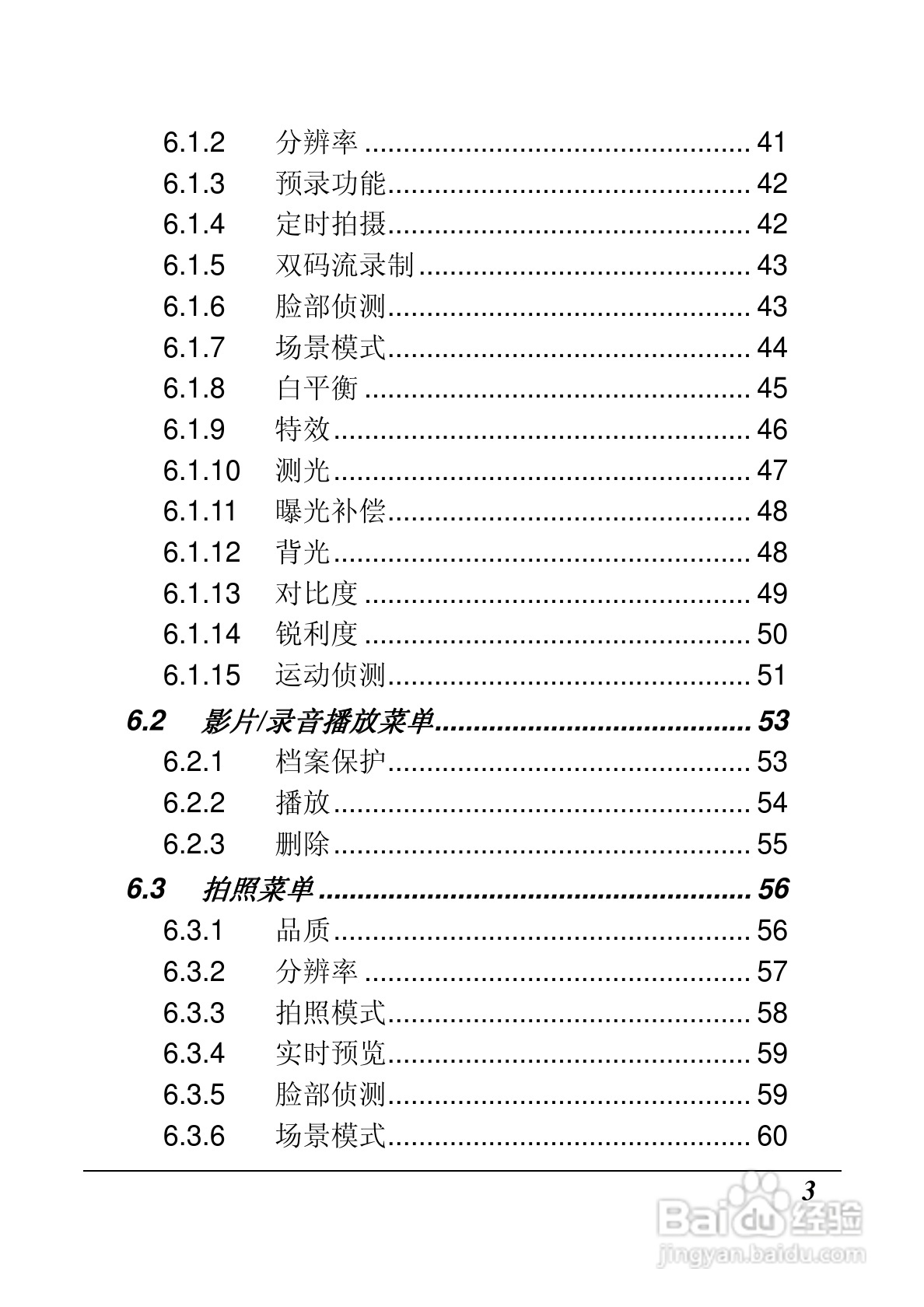 海尔DV-M200数码摄像机说明书:[1]