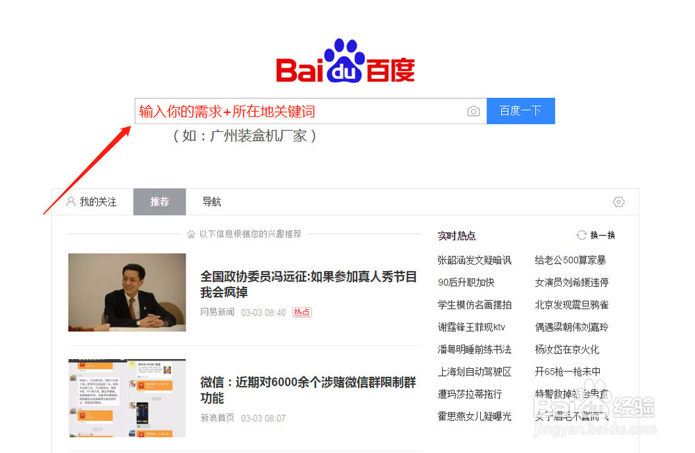 如何找适合自己的装盒机自动化厂家