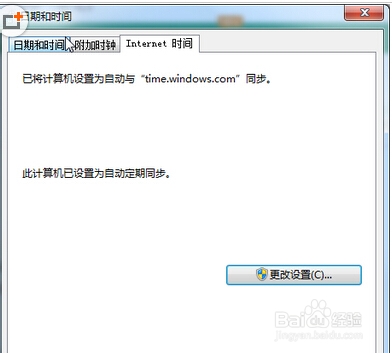 win7旗舰版系统windowstime服务不能启动