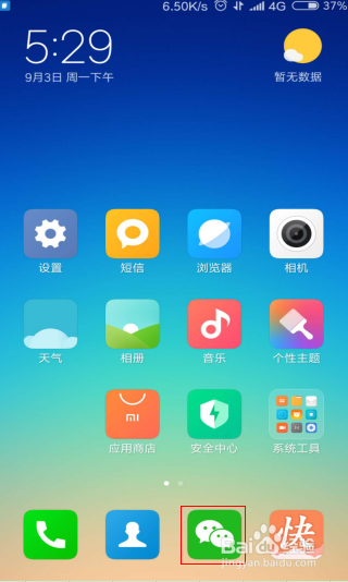 怎样设置微信转账到账时间