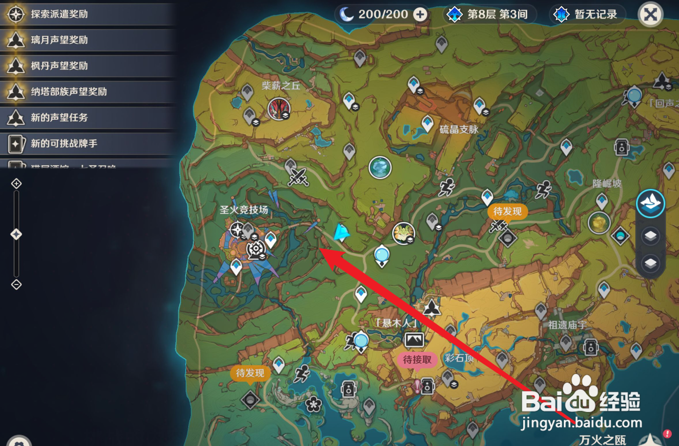 原神中怎么获得翠青曜石断片？