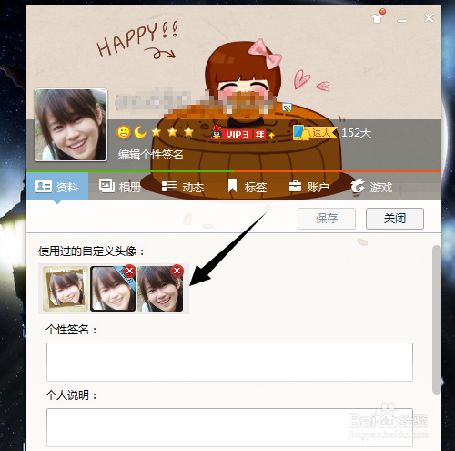 QQ高清头像怎么保存?如何保存我使用过的QQ头像?
