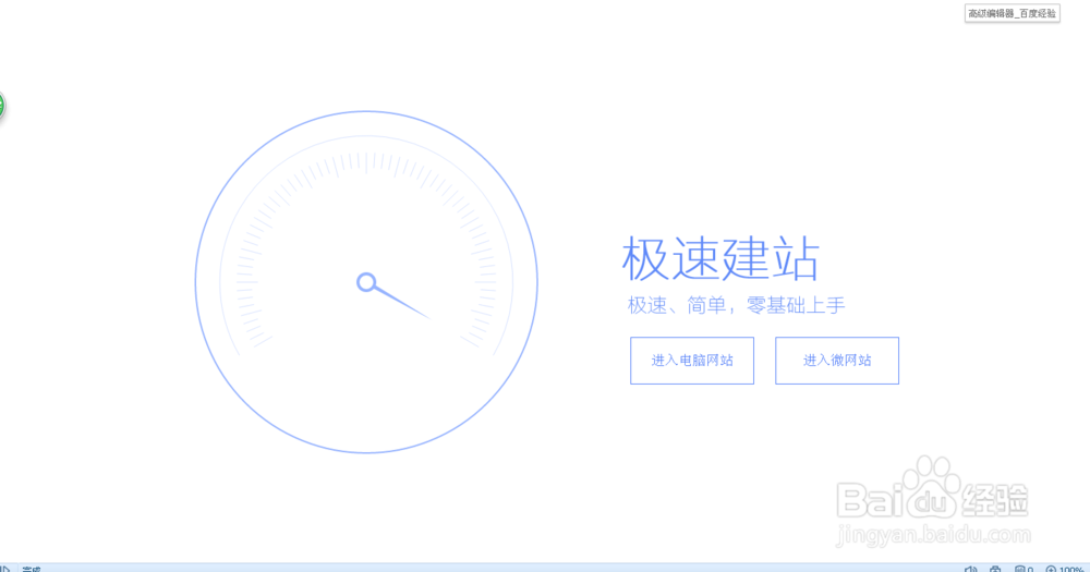 怎样自己建造网站