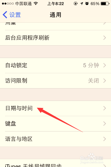 iOS8系统：[28]设置iPhone时间为24小时制