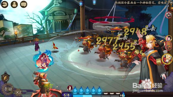 阴阳师般若怎么玩
