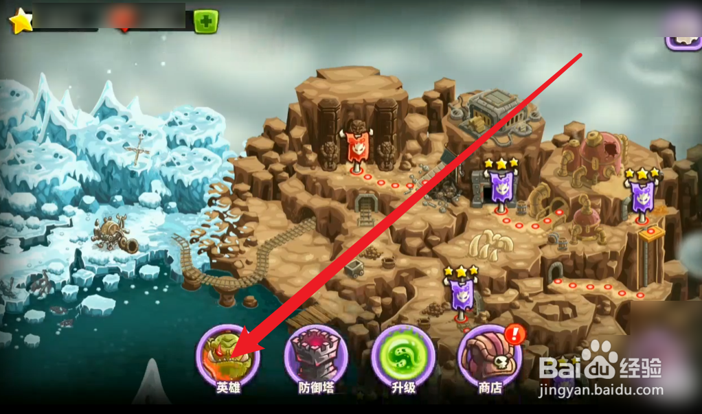 王国保卫战英雄怎么升级快