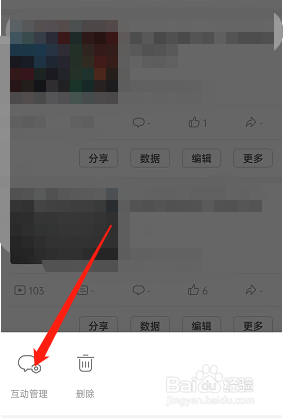哔哩哔哩怎么进行投稿互动管理