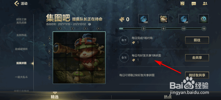 英雄联盟手游冰火之歌怎么获得