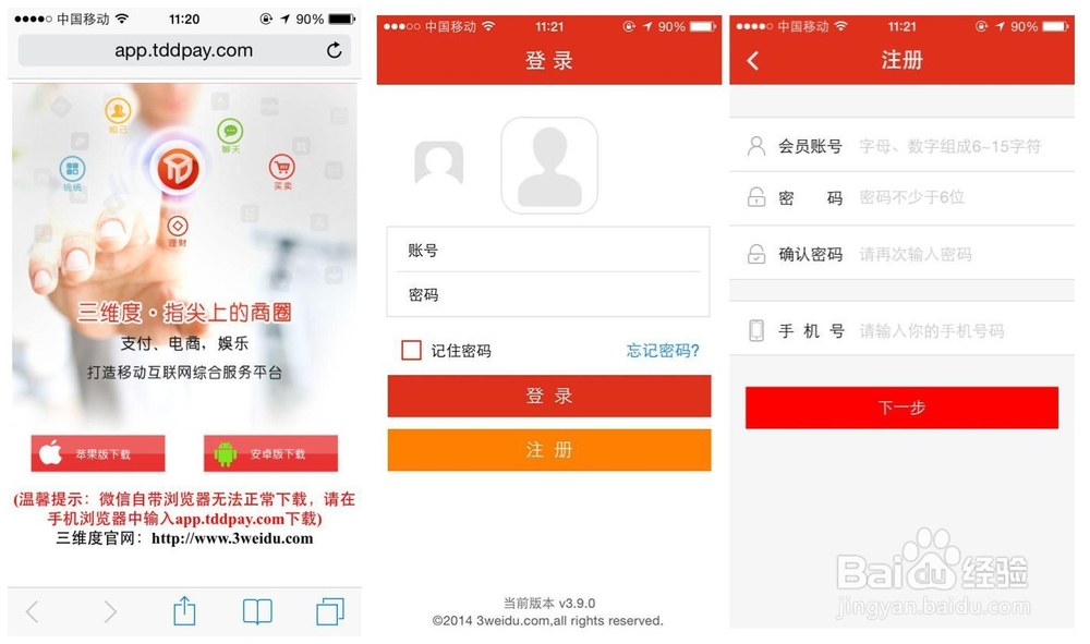 发现一个更省钱的购物方式--红条购物