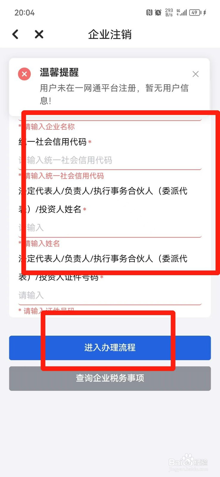 个人公司怎么注销