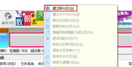 电脑硬盘分区怎么合并