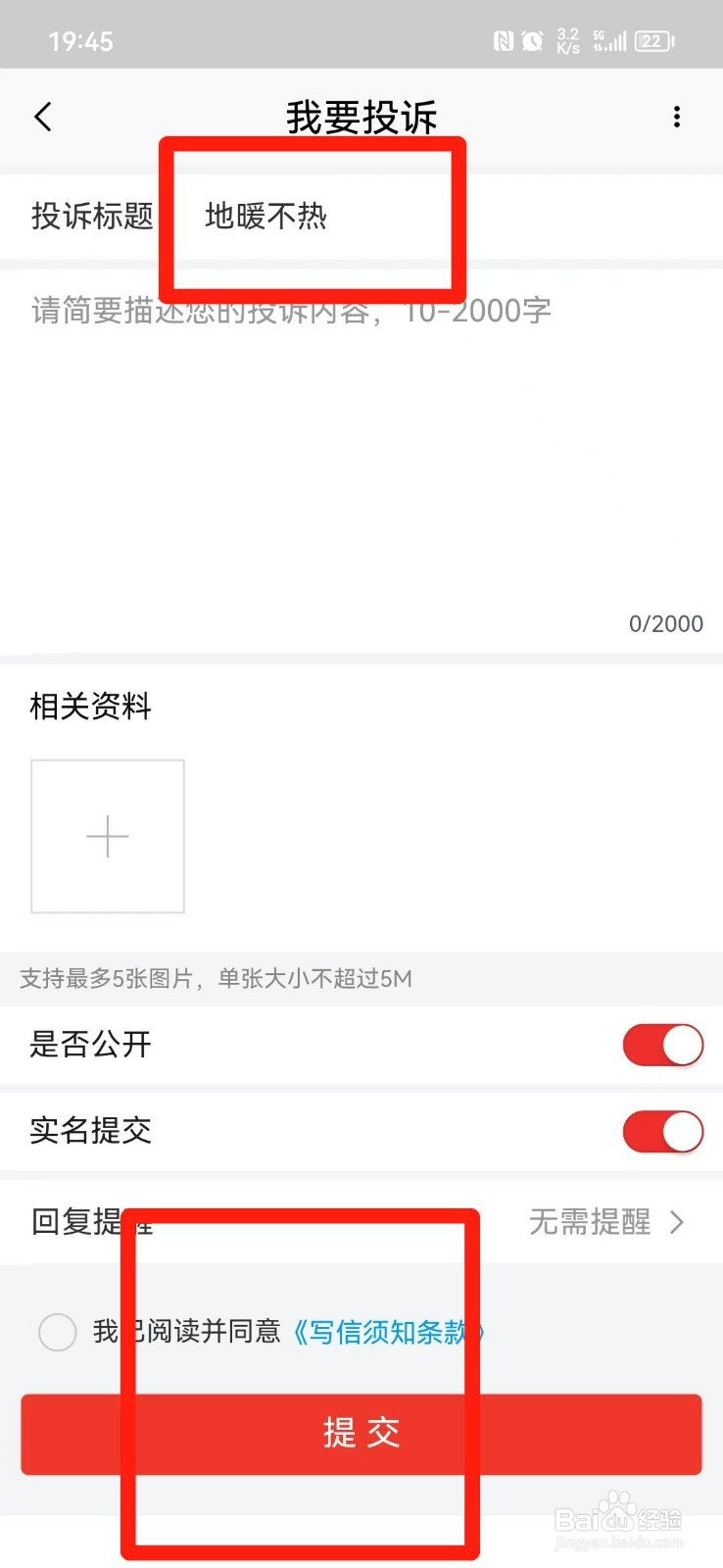 地暖不热怎么投诉