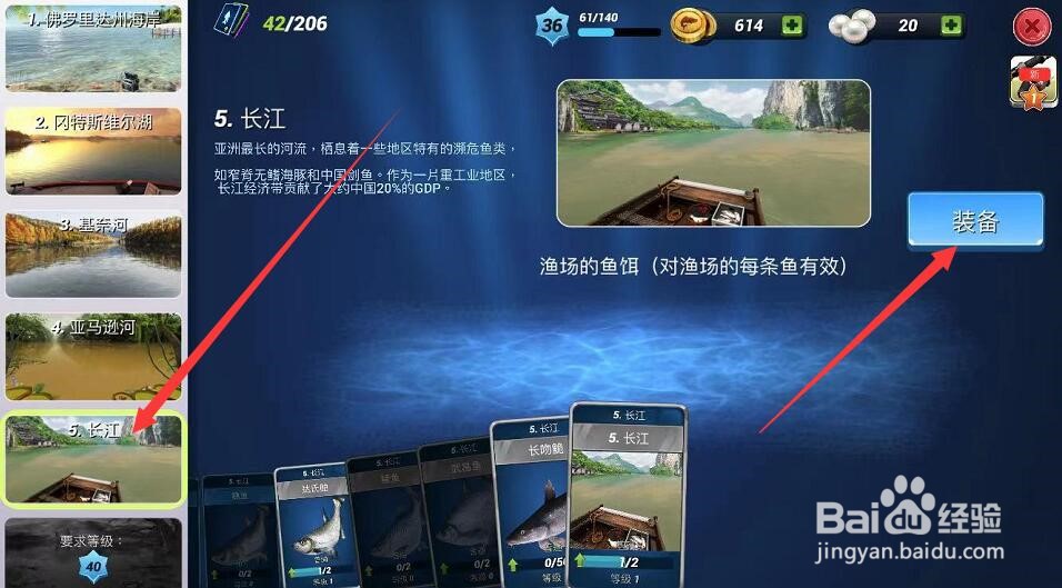 水深4到5米怎么钓鲢鳙
