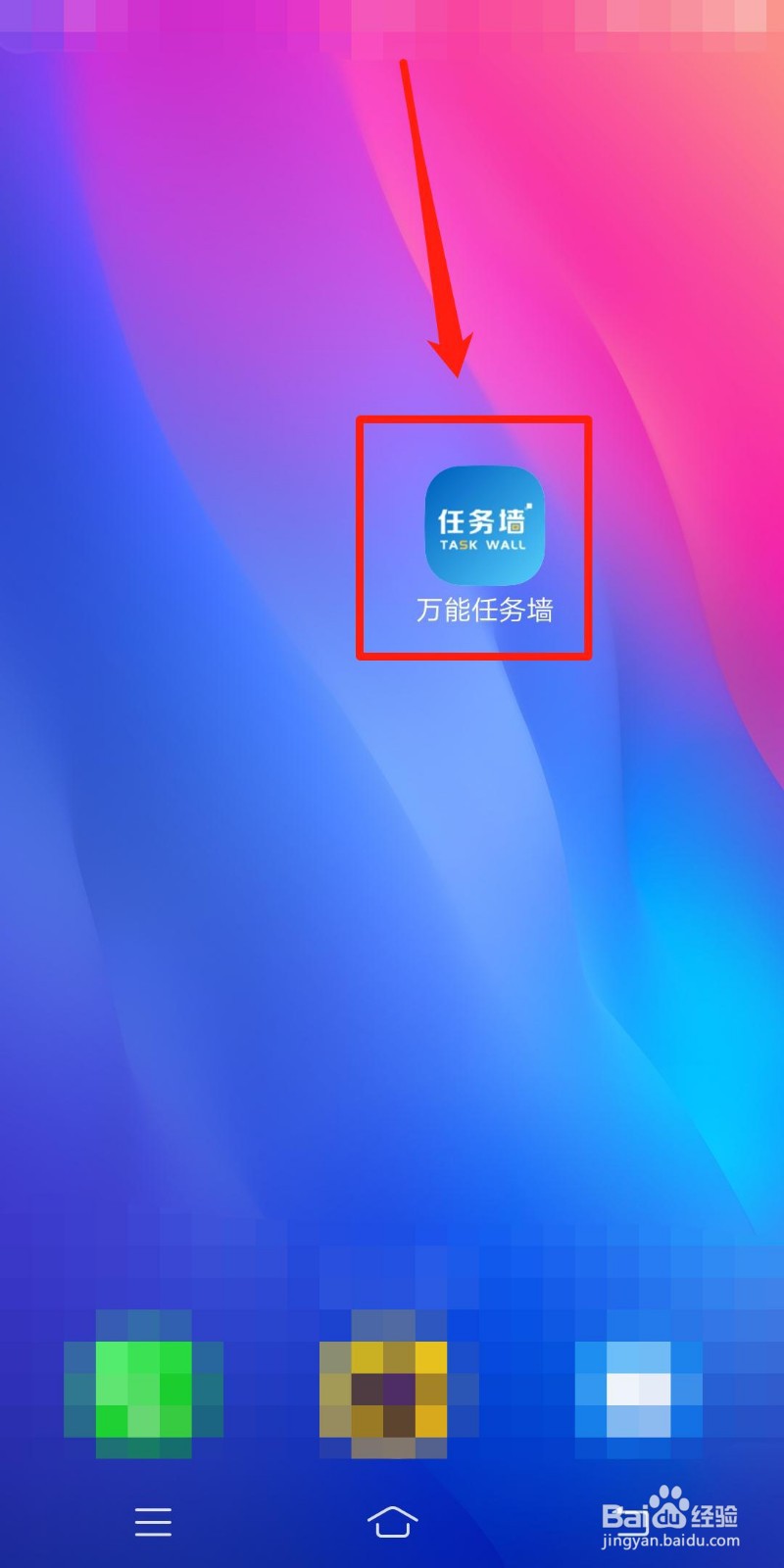 万能任务墙怎么查看用户协议