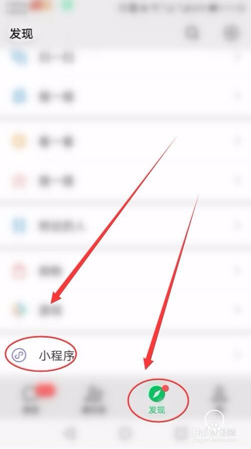 怎样打开我要升职加薪小游戏