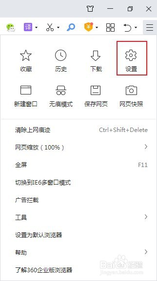 360安全浏览器展示划词搜索条教程分享