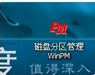vm虚拟机系统全攻略：[2]安装系统