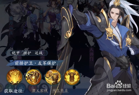 武林闲侠3-12怎么过