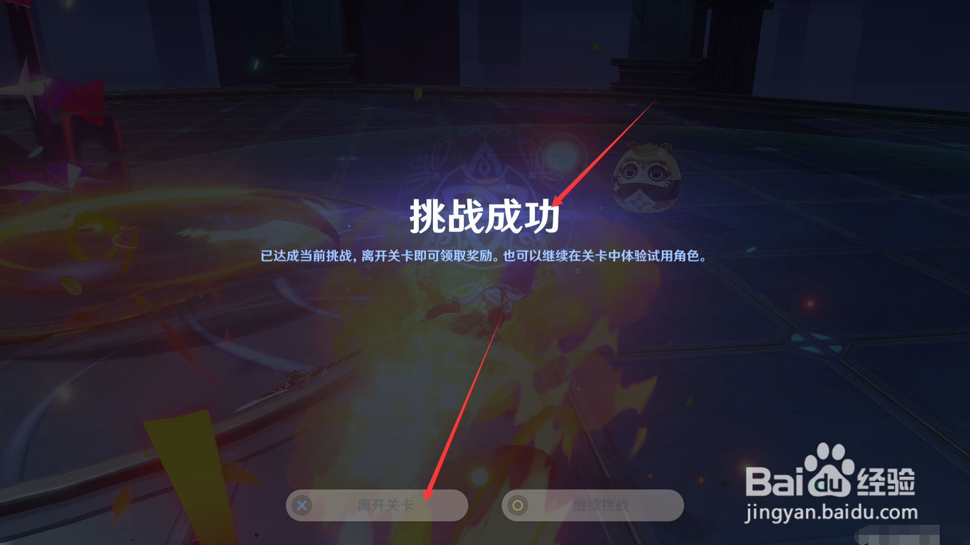 原神2.2如何领取早柚的试玩奖励?