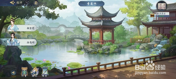 武林闲侠姑苏慕容任务关卡攻略